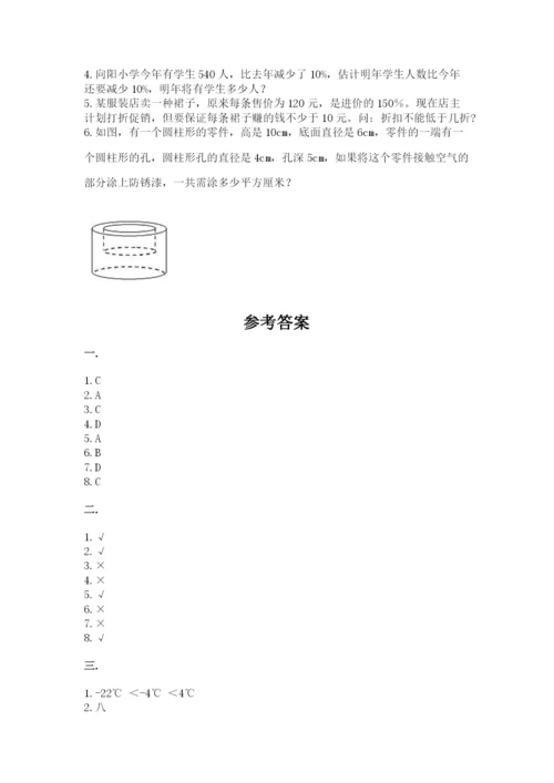 青岛版六年级数学下册期末测试题及答案（网校专用）.docx