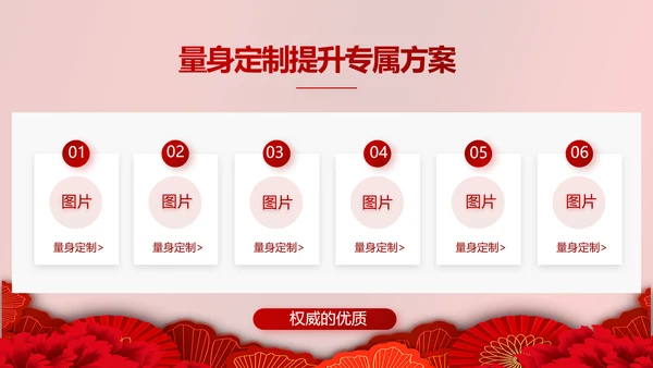 红色喜庆中国传统婚礼文化动态PPT模板