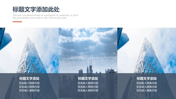 简约大气企业商务计划书通用PPT模板
