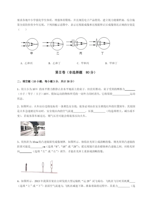 专题对点练习江西南昌市第五中学实验学校物理八年级下册期末考试章节训练试卷（附答案详解）.docx