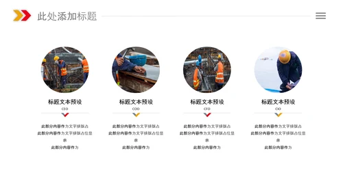 总工会庆祝五一劳动节PPT表彰劳动关荣