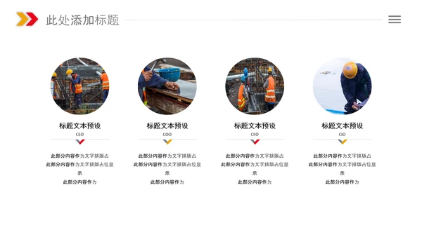 总工会庆祝五一劳动节PPT表彰劳动关荣