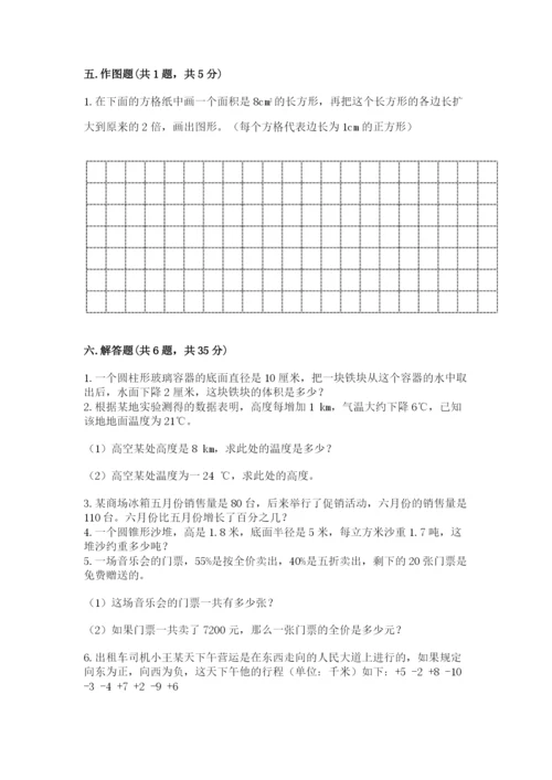 六年级下册数学期末测试卷及完整答案【有一套】.docx
