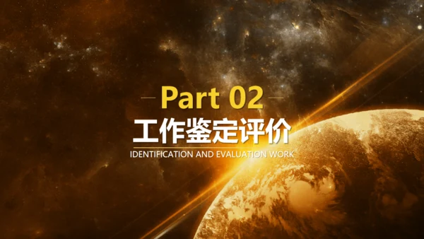 晨曦大气星空工作总结汇报通用PPT模板