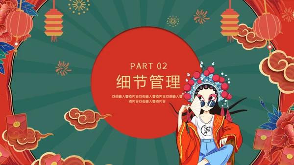 双12特价来袭通用PPT模板