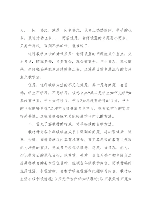 课程思政培训心得体会范文四篇.docx