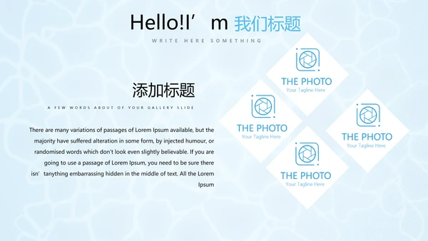 夏日风情清凉一夏PPT动态模板