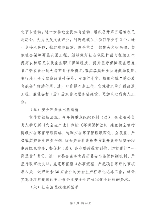 经济产业园年度管理工作计划.docx