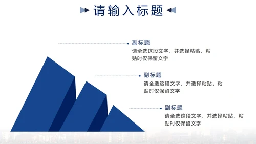 蓝色简约实景销售部年中项目计划PPT模板