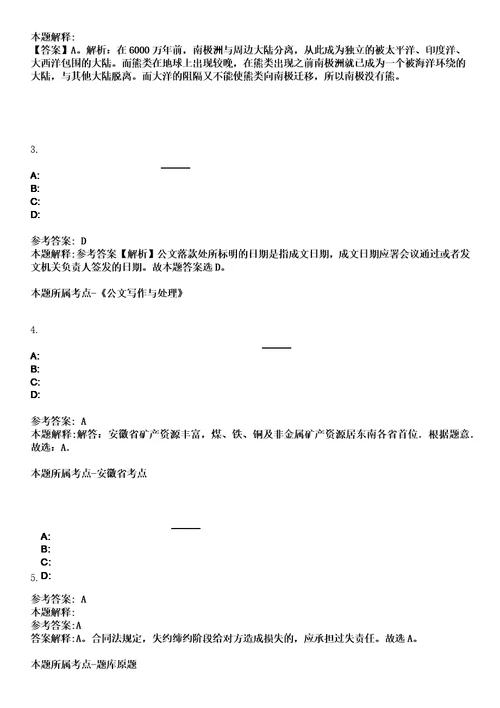 2023年江西省人民医院南昌医学院第一附属医院招考聘用91人笔试参考题库答案解析