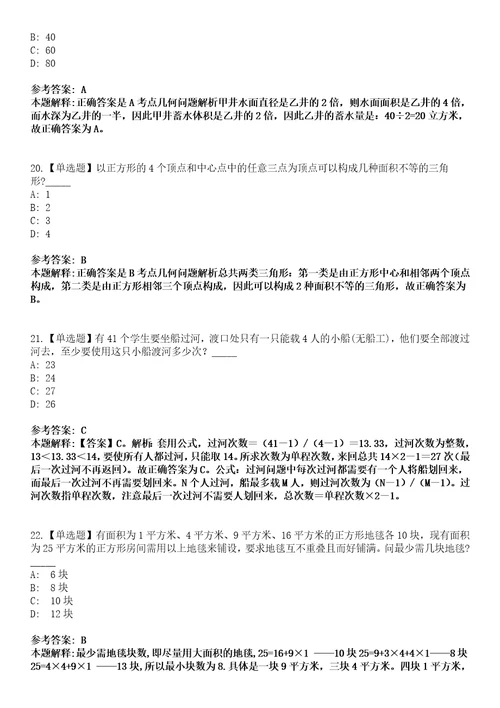 2022年09月宜昌市猇亭区第二批引进14名急需紧缺人才3模拟卷3套含答案带详解III