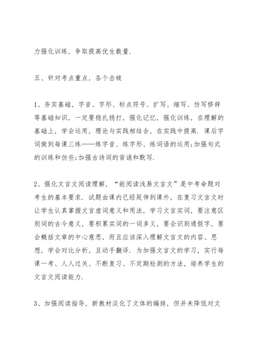 初三语文教师心得体会.docx