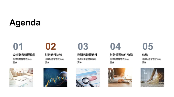 商务风财务金融教学课件PPT模板