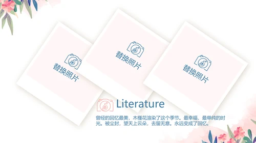 精美春季旅游春天电子相册动态PPT