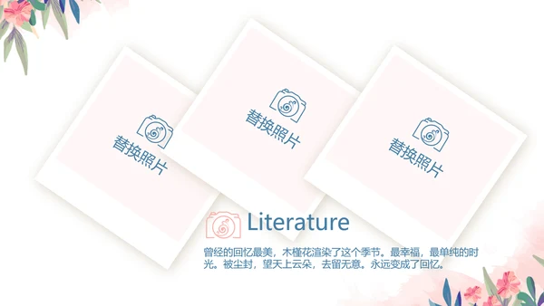 精美春季旅游春天电子相册动态PPT