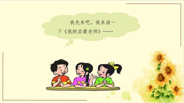 -统编版语文六年级下册第六单元 综合性学习：回忆往事（课件）