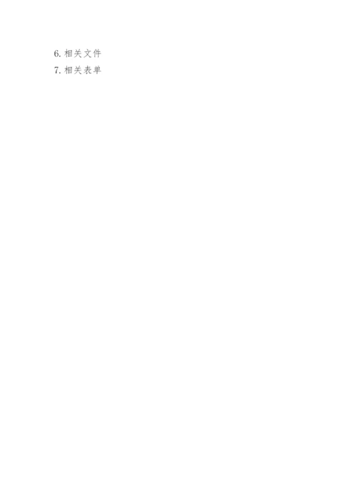 生产车间物料管理制度.docx
