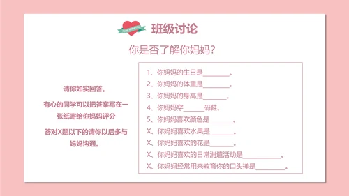 妈妈辛苦了母亲节PPT模板