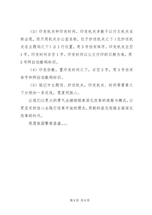 学习十八届五中全会心得体会最新.docx