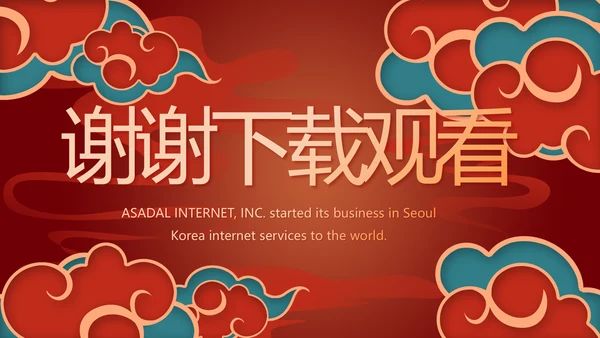 红色中国风零食产品介绍宣传动态PPT模板