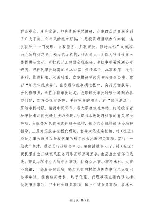 以作风建设的新成效密切党群干群关系.docx