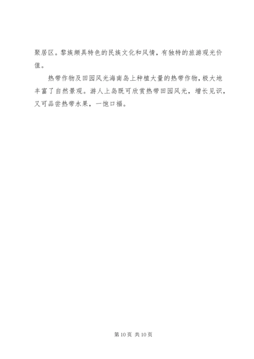 教育学习考察体会 (3).docx