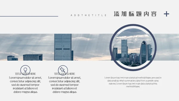 公司企业宣传介绍通用PPT模板
