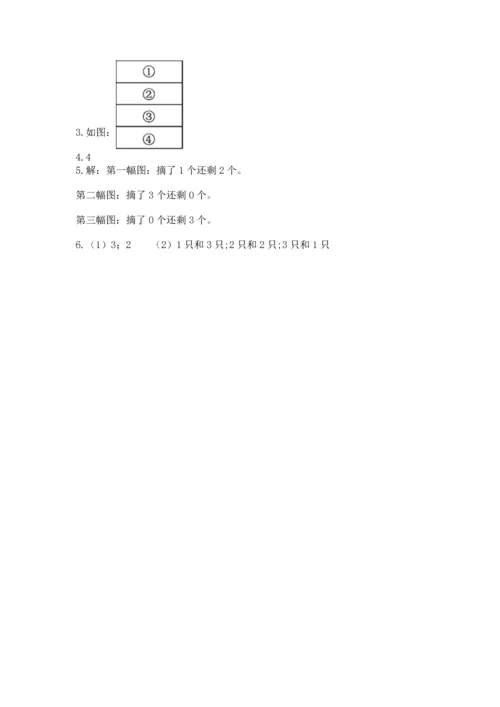 人教版一年级上册数学期中测试卷（中心小学）.docx