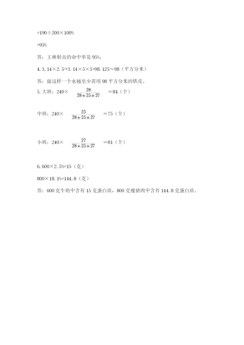 最新北师大版小升初数学模拟试卷（考点精练）.docx