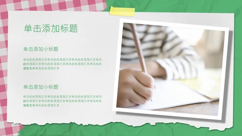 粉绿色撞色拼贴风中考倒计时动员会PPT模板