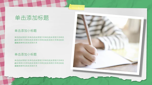 粉绿色撞色拼贴风中考倒计时动员会PPT模板