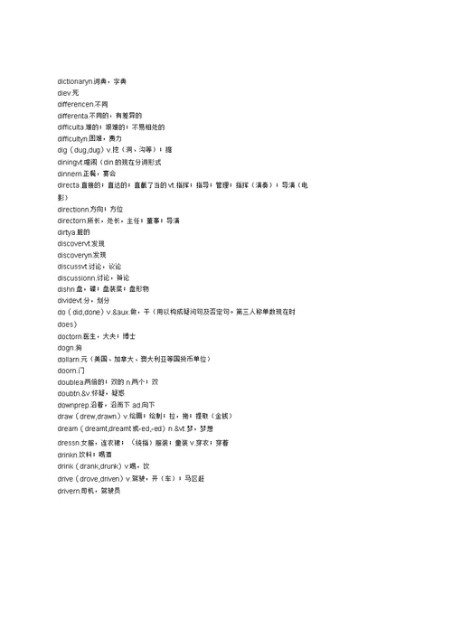 2019年安徽省初中毕业英语考纲词汇表