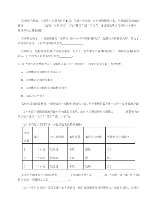 强化训练重庆市巴南中学物理八年级下册期末考试单元测评练习题（详解）.docx