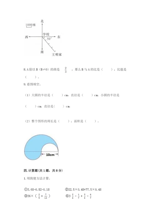 小学数学六年级上册期末考试试卷含完整答案【名师系列】.docx