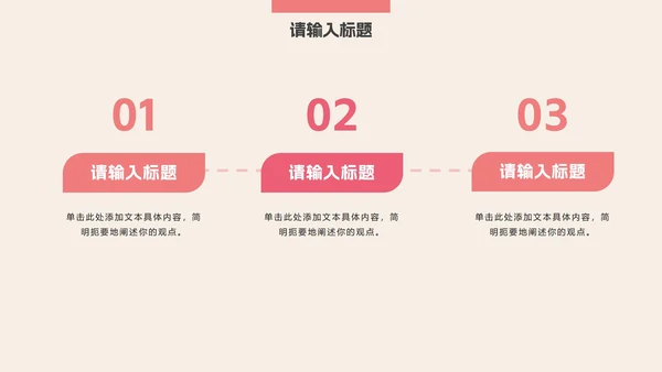 彩色卡通插画商务工作汇报PPT模板