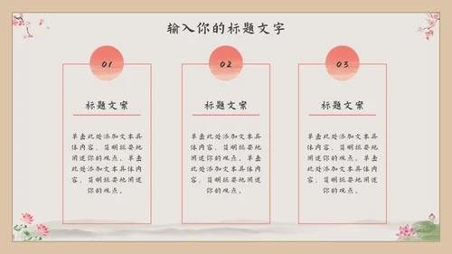 古风汉服文化宣传PPT模板