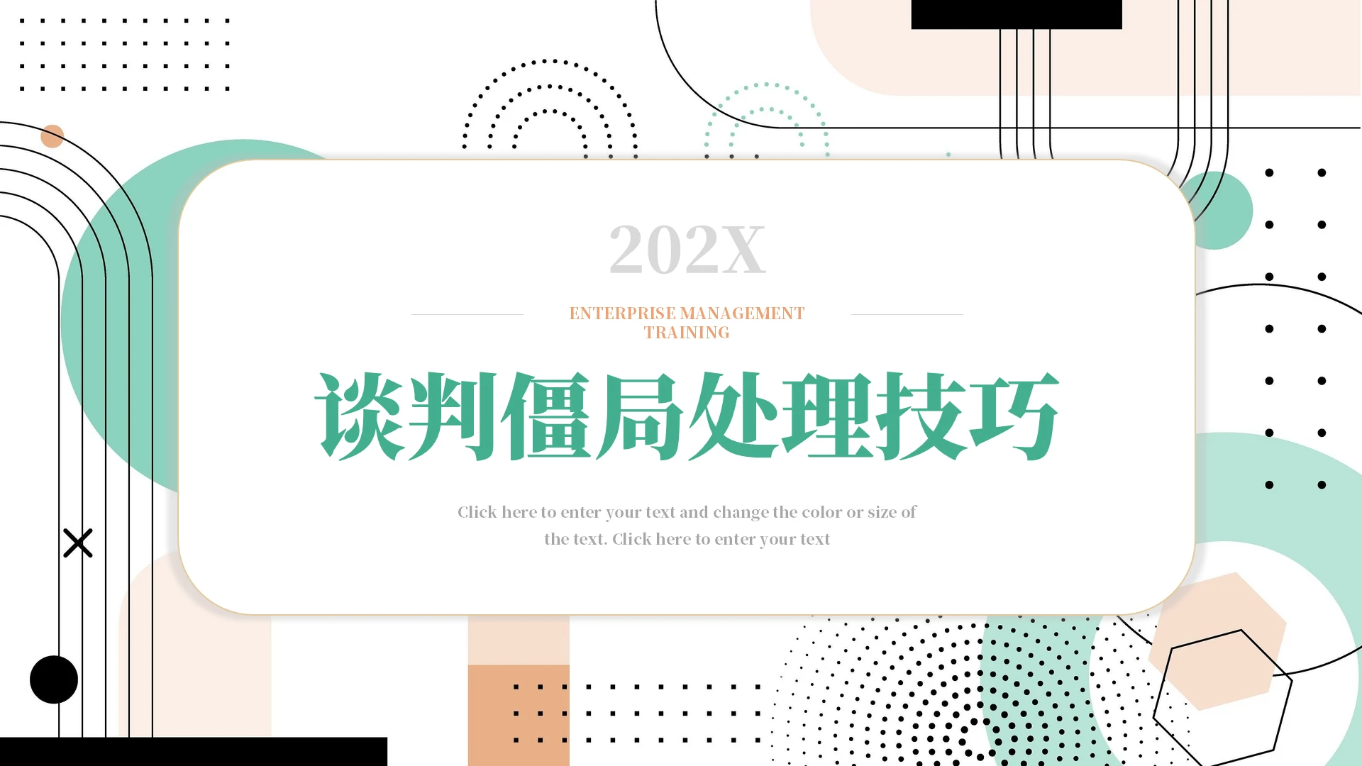 蓝色莫兰迪风谈判僵局处理技巧培训