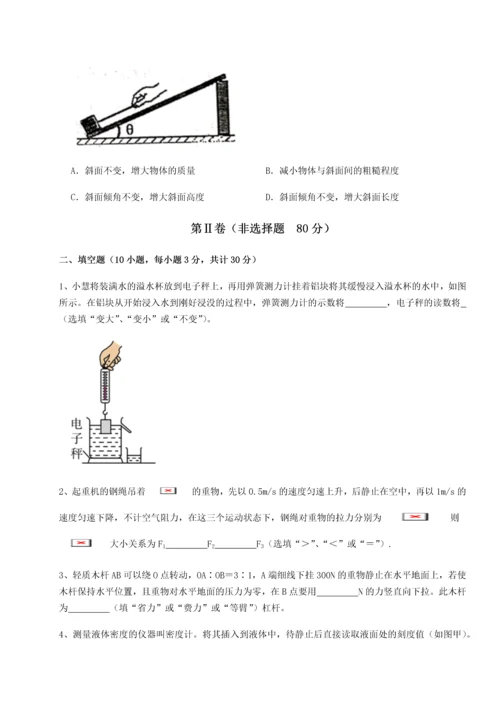 第二次月考滚动检测卷-重庆市彭水一中物理八年级下册期末考试综合测评试题（含答案解析版）.docx