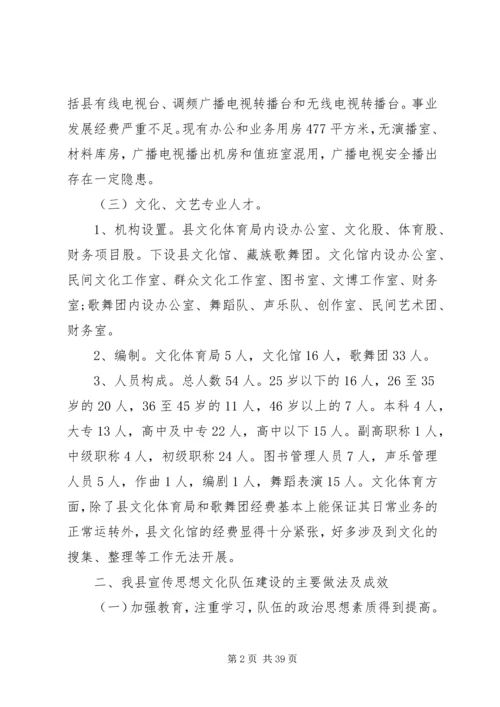 县委调研报告4篇.docx