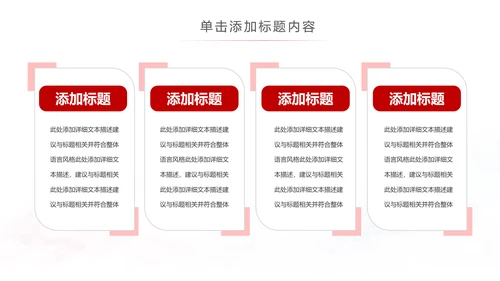 温馨爱心公益爱心奉献关爱儿童关爱老人PPT模板