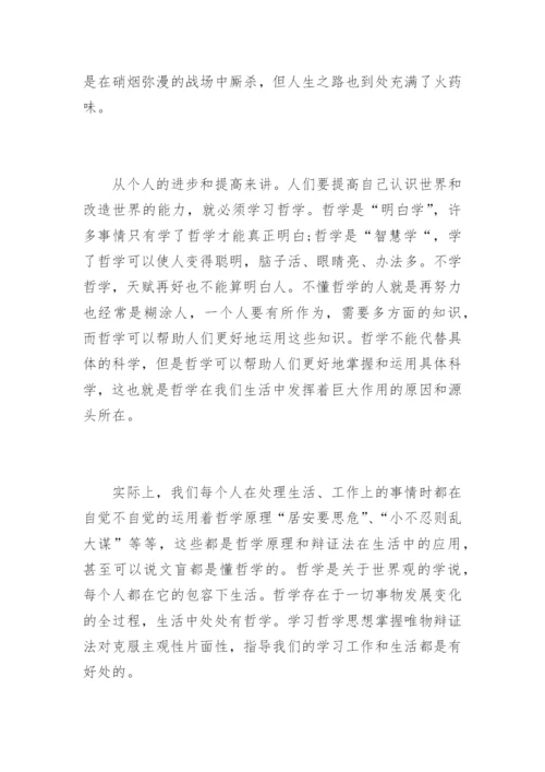[我身边的哲学论文] 我看改革开放40年论文.docx