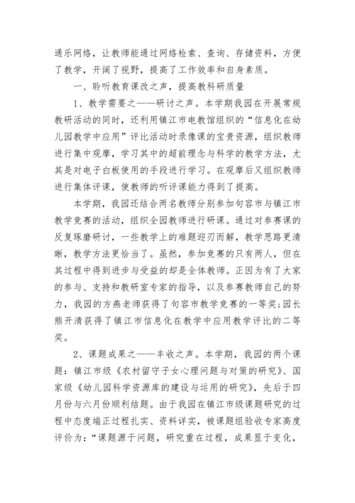 2023年幼儿园园务工作总结范文.docx