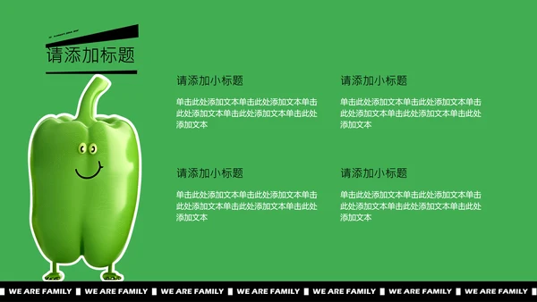 绿色3D拼贴风小组自我介绍PPT模板