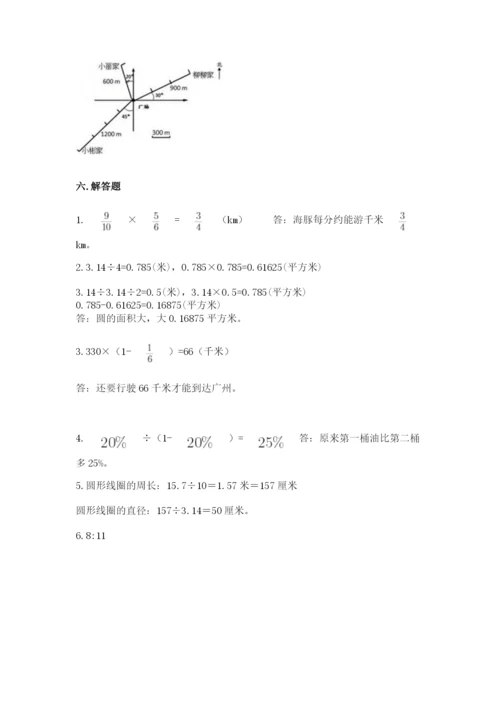 人教版六年级上册数学期末测试卷带答案（最新）.docx