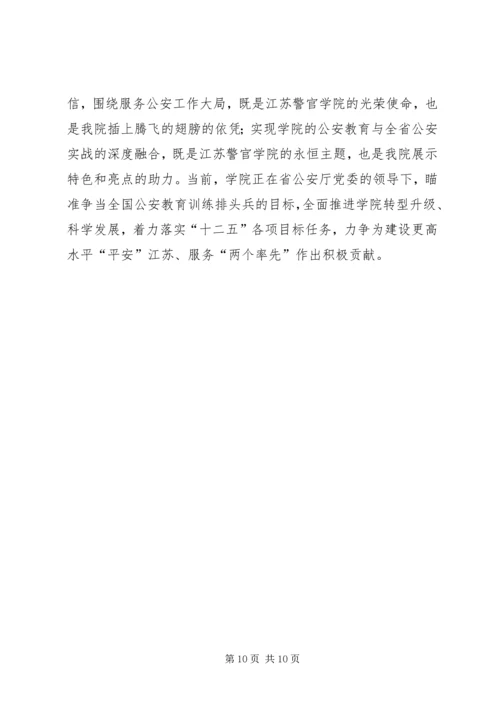 信息化推动教育现代化五方教育创新融合加速转型升级(4).docx