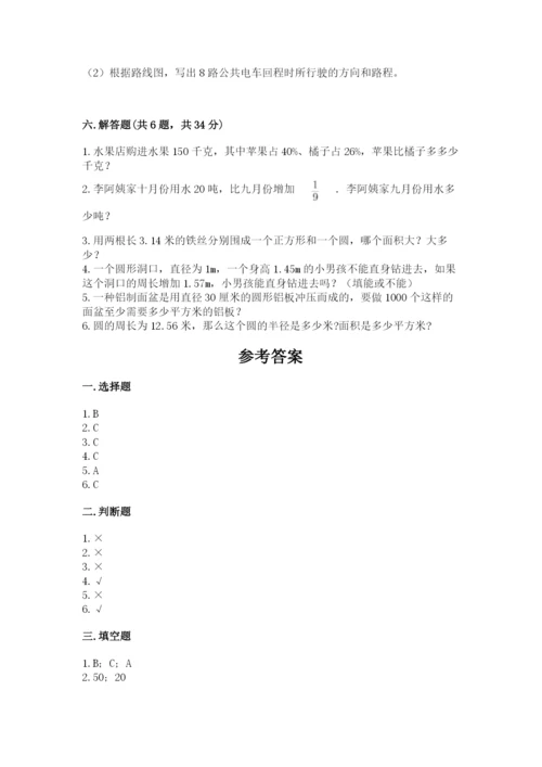 2022六年级上册数学期末考试试卷含答案（突破训练）.docx