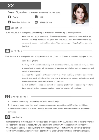 财务会计英文简历