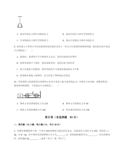 滚动提升练习广东广州市广大附中物理八年级下册期末考试定向测评练习题（含答案解析）.docx