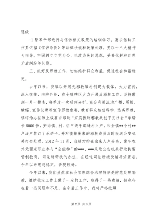 反邪教工作情况汇报 (3).docx