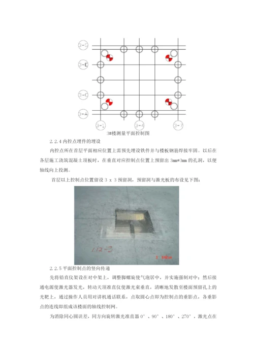 施工安全保证措施.docx